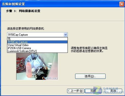 9158虚拟视频使用教程 
