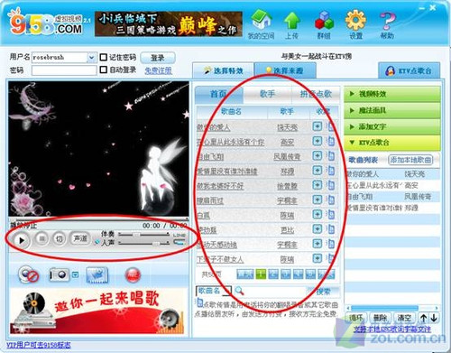 9158虚拟视频使用教程 