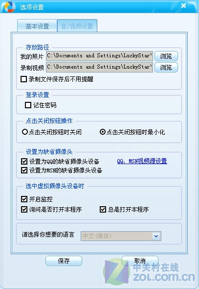 9158虚拟视频使用教程 