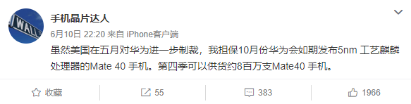 华为P50/Mate 405nm麒麟处理器将如期发布