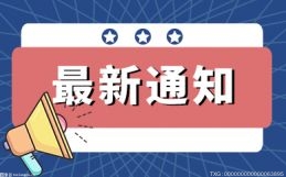 深圳市消委会：盲盒隐藏款抽中概率不明 有侵害消费者知情权之嫌