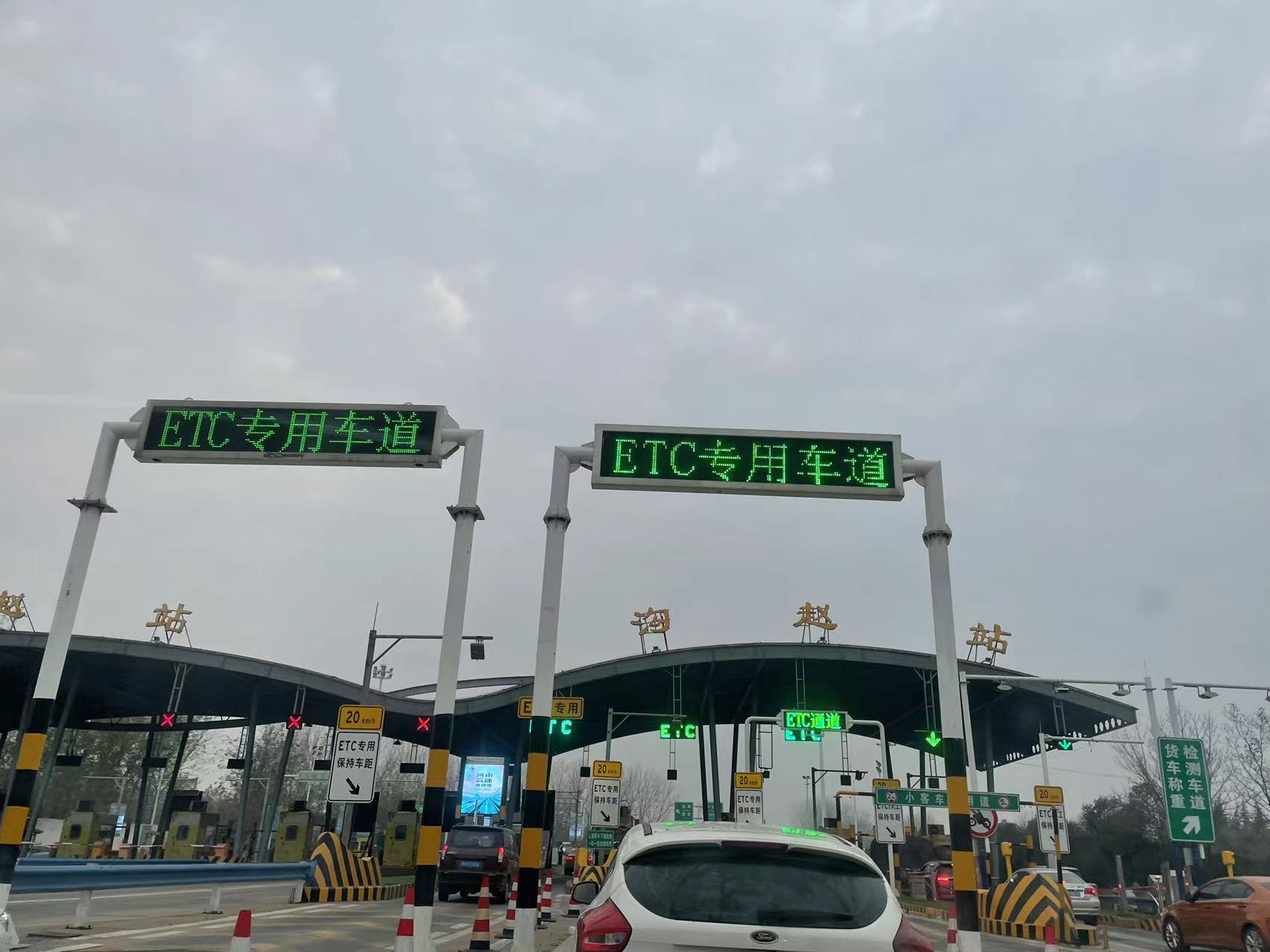 北京道路停车实行ETC无感支付功能！
