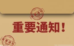 杭州爆竹“双禁”有新要求 对禁放范围予以最新明确
