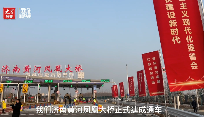 济南黄河凤凰大桥创三项“世界之最”