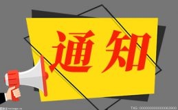 2021年度衢州新闻奖评选工作将在2022年4月举行