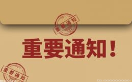 敦化市财政局：召开专题会议 开展营商环境问题自查自纠