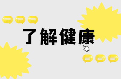 如何挑选桑葚？桑葚的储存方法是什么？桑葚的功效与作用