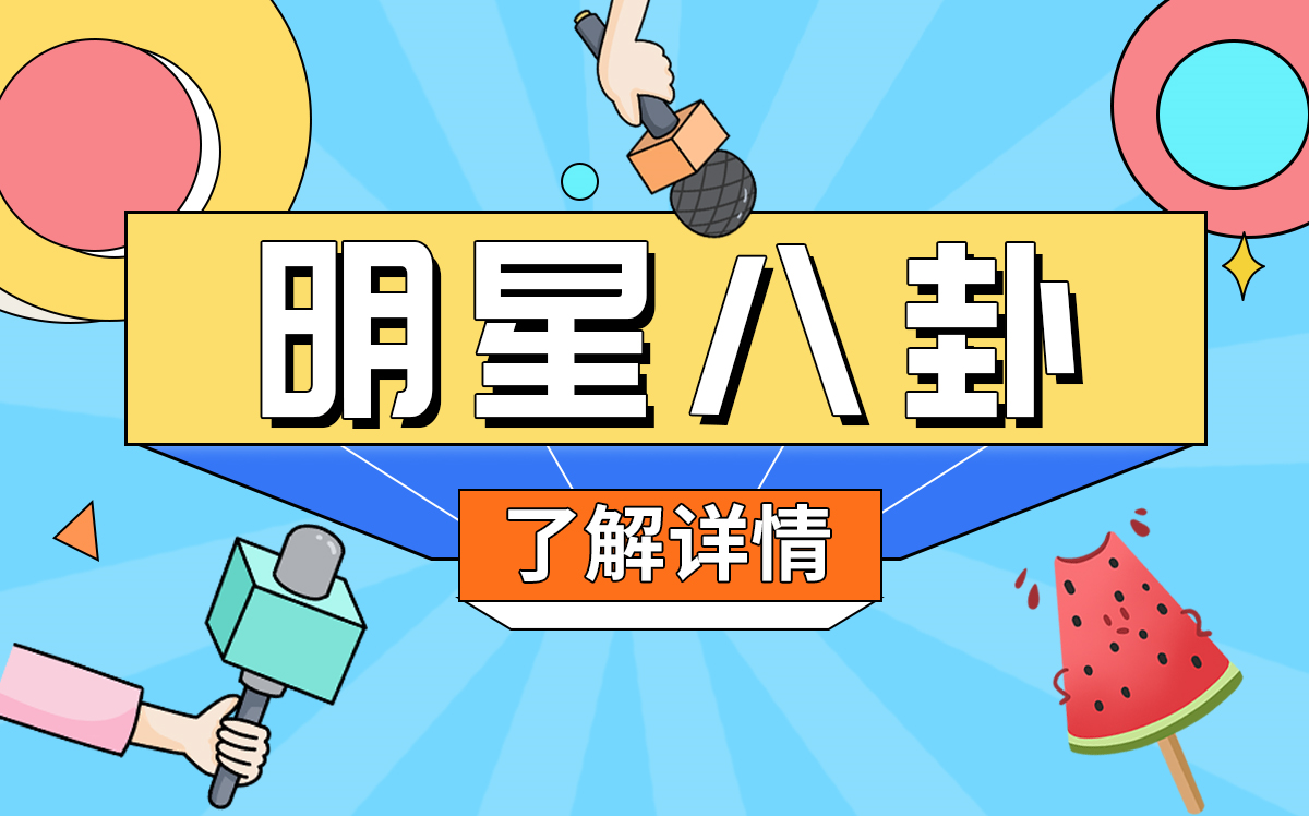 每日短讯：2022 年上半年新增网络直播开播账号 826 万个