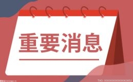 定了！2023中国（厦门）国际跨境电商展览会将于6月15日开幕