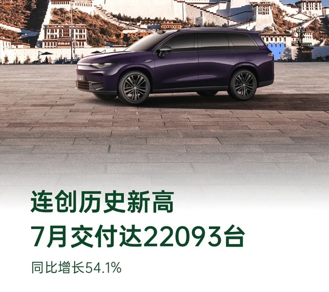 零跑汽車7月交付量創(chuàng)新高，創(chuàng)始人強(qiáng)調(diào)成本定價策略重要性